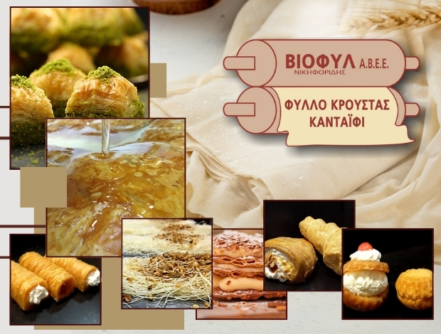 ΒΙΟΤΕΧΝΙΑ ΠΡΟΪΟΝΤΩΝ ΖΥΜΗΣ ΝΕΑ ΧΑΛΚΗΔΟΝΑ ΑΤΤΙΚΗΣ “ΒΙΟΦYΛ ΑΒΕΕ” ΒΙΟΦΥΛ ΝΙΚΗΦΟΡΙΔΗΣ ΑΒΕΕ