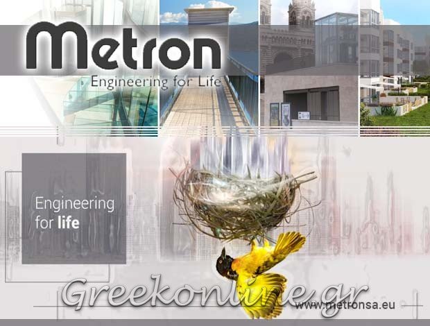 ΒΙΟΜΗΧΑΝΙΑ ΑΝΕΛΚΥΣΤΗΡΩΝ ΣΕΡΡΕΣ ΜΕΤΡΟΝ ΑΥΤΟΜΑΤΙΣΜΟΙ ΑΕ