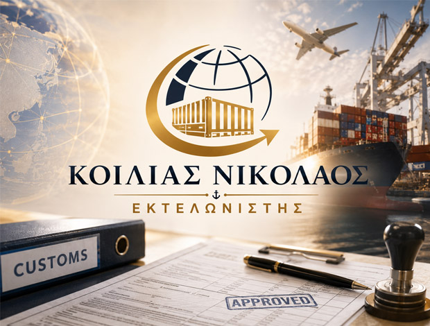 ΕΚΤΕΛΩΝΙΣΤΗΣ ΒΟΛΟΣ  ΚΟΙΛΙΑΣ ΝΙΚΟΛΑΟΣ