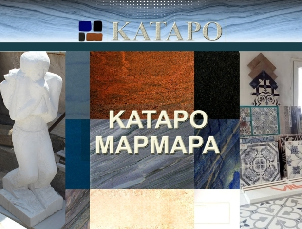 ΜΑΡΜΑΡΙΝΕΣ ΚΑΤΑΣΚΕΥΕΣ ΚΑΜΑΡΕΣ ΚΥΘΗΡΑΝΤΕΣΤΑΝ ΚΑΤΑΡΟ MEXMIT