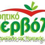 ΑΓΡΟΤΙΚΟΣ-ΣΥΝΕΤΑΙΡΙΣΜΟΣ-ΚΑΜΙΡΟΣ-ΙΕΡΑΠΕΤΡΑ-ΚΡΗΤΙΚΟ-ΠΕΡΒΟΛΙ