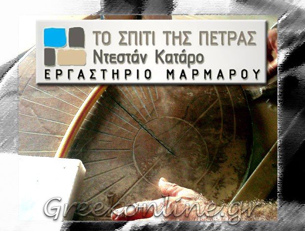 ΟΙΚΟΔΟΜΙΚΕΣ ΕΡΓΑΣΙΕΣ ΚΑΡΒΟΥΝΑΔΕΣ ΚΥΘΗΡΩΝ ΝΤΕΣΤΑΝ ΚΑΤΑΡΟ