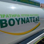 ΒΕΝΖΙΝΑΔΙΚΟ-ΚΑΡΑ-ΤΕΠΕ-ΜΥΤΙΛΗΝΗ-BP-ΒΟΥΝΑΤΣΟΣ
