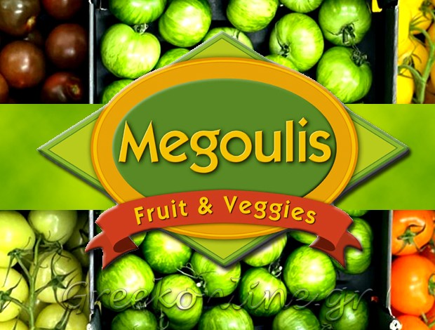 ΟΠΩΡΟΚΗΠΕΥΤΙΚΑ ΒΟΥΓΛΙ ΜΥΚΟΝΟΥ “MEGOULIS FRUITS & VEGGIES” ΜΕΓΚΟΥΛΗΣ ΛΟΥΚΑΣ & ΣΙΑ ΟΕ