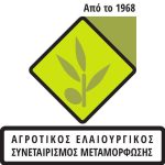 Elaiourgikos-Synetairismos-Metamorfosis-Molaoi-(1)