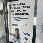 ΑΣΤΙΚΟ-ΚΤΕΛ-ΚΑΡΔΙΤΣΑΣ-ΑΕ