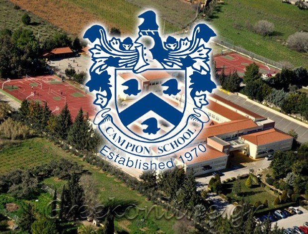 ΑΓΓΛΟΦΩΝΟ ΙΔΙΩΤΙΚΟ ΕΚΠΑΙΔΕΥΤΗΡΙΟ ΠΑΛΛΗΝΗ ΑΤΤΙΚΗΣ “CAMPION SCHOOL INC”