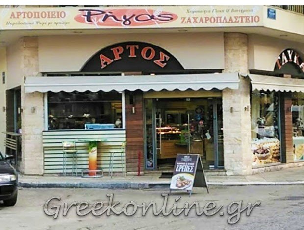 ΑΡΤΟΠΟΙΕΙΟ – ΖΑΧΑΡΟΠΛΑΣΤΕΙΟ ΣΕΠΟΛΙΑ ΑΘΗΝΑ ΡΗΓΑΣ ΘΕΟΔΩΡΟΣ & ΣΙΑ ΟΕ