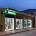 ΦΑΡΜΑΚΕΙΟ-ΝΕΟ-ΚΑΡΛΟΒΑΣΙ-ΣΑΜΟΥ-ΦΩΤΙΟΥ