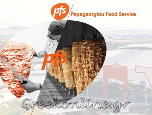 ΕΠΕΞΕΡΓΑΣΙΑ ΠΡΟΪΟΝΤΩΝ ΚΡΕΑΤΟΣ ΑΜΠΕΛΩΝΑΣ ΛΑΡΙΣΑΣ “PFS ΑΒΕΕ” ΠΑΠΑΓΕΩΡΓΙΟΥ FOOD SERVICE ABEE