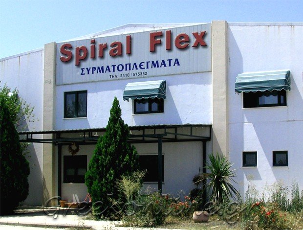ΠΕΡΙΦΡΑΞΕΙΣ – ΣΥΡΜΑΤΟΠΛΕΓΜΑΤΑ ΛΑΡΙΣΑ “SPIRAL FLEX” – ΜΠΕΛΑΓΙΑ Φ. & ΣΙΑ ΟΕ