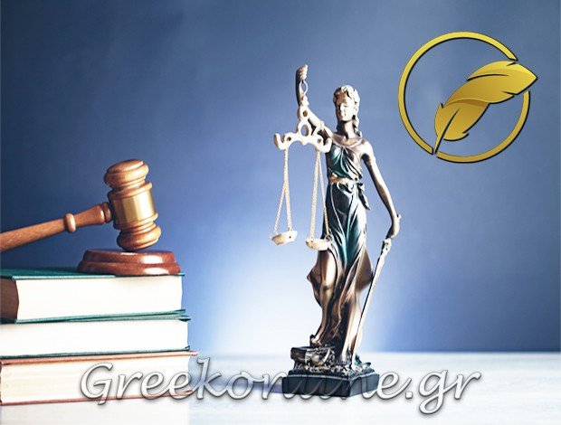 ΣΥΜΒΟΛΑΙΟΓΡΑΦΟΣ ΘΗΒΑ ΒΟΙΩΤΙΑΣ ΠΑΠΑΙΩΑΝΝΟΥ – ΣΑΡΡΗ ΑΓΓΕΛΙΚΗ