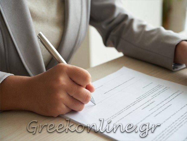 ΣΥΜΒΟΛΑΙΟΓΡΑΦΟΣ ΧΡΥΣΟΥΠΟΛΗ ΚΑΒΑΛΑΣ ΚΑΡΑΓΕΩΡΓΙΟΥ – ΔΗΜΗΤΡΙΟΥ ΦΩΤΕΙΝΗ