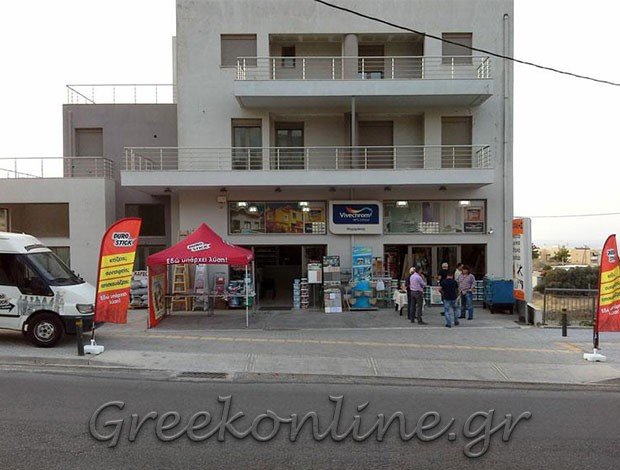 ΧΡΩΜΑΤΟΠΩΛΕΙΟ ΡΕΘΥΜΝΟΨΥΧΑΡΑΚΗΣ ΚΩΝΣΤΑΝΤΙΝΟΣ