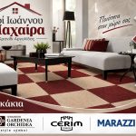 ΕΙΔΗ-ΥΓΙΕΙΝΗΣ-ΣΙΔΗΡΙΚΑ-ΧΡΩΜΑΤΑ-ΚΡΑΝΙΔΙ-ΥΙΟΙ-ΜΑΧΑΙΡΑ
