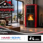 ΕΙΔΗ-ΥΓΙΕΙΝΗΣ-ΣΙΔΗΡΙΚΑ-ΧΡΩΜΑΤΑ-ΚΡΑΝΙΔΙ-ΥΙΟΙ-ΜΑΧΑΙΡΑ