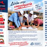 ΕΙΔΗ-ΥΓΙΕΙΝΗΣ-ΣΙΔΗΡΙΚΑ-ΧΡΩΜΑΤΑ-ΚΡΑΝΙΔΙ-ΥΙΟΙ-ΜΑΧΑΙΡΑ