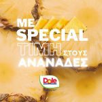 ΕΜΠΟΡΙΟ-ΦΡΟΥΤΩΝ-ΛΑΧΑΝΙΚΩΝ-ΡΕΝΤΗΣ-ΠΕΦΑΝΗΣ-ΑΕ