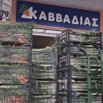ΧΟΝΔΡΙΚΟ-ΕΜΠΟΡΙΟ-ΦΡΟΥΤΩΝ-ΛΑΧΑΝΙΚΩΝ ΡΕΝΤΗΣ-ΚΑΒΒΑΔΙΑΣ-ΑΕ