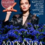 ΒΙΟΜΗΧΑΝΙΑ-ΑΛΛΑΝΤΙΚΩΝ-ΜΑΡΚΟΠΟΥΛΟ-ΑΛΛΑΝΤΟΝ-ΚΑΜΑΡΑΤΟΥ