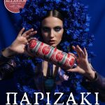 ΒΙΟΜΗΧΑΝΙΑ-ΑΛΛΑΝΤΙΚΩΝ-ΜΑΡΚΟΠΟΥΛΟ-ΑΛΛΑΝΤΟΝ-ΚΑΜΑΡΑΤΟΥ