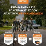 ΓΕΩΡΓΙΚΑ-ΕΦΟΔΙΑ-ΚΑΜΕΝΑ-ΒΟΥΡΛΑ-AGROLOKRIS-ΦΑΚΙΡΗΣ