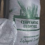 ΓΕΩΡΓΙΚΑ-ΕΦΟΔΙΑ-ΜΟΥΡΙΕΣ-ΚΙΛΚΙΣ-ΓΕΩΡΓΑΝΤΑΣ