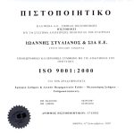 ΒΙΟΤΕΧΝΙΑ-ΣΥΡΜΑΤΟΠΛΕΓΜΑΤΩΝ-ΛΑΚΩΝΙΑ-ΣΤΥΛΙΑΝΟΣ-ΙΩΑΝΝΗΣ