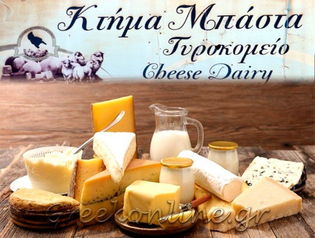 ΤΥΡΟΚΟΜΕΙΟ ΖΑΚΥΝΘΟΣ “ΤΥΡΟΚΟΜΕΙΟ ΜΠΑΣΤΑ” ΑΓΡΟΔΕΣΜΟΣ ΜΟΝΟΠΡΟΣΩΠΗ ΙΚΕ
