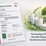 ΒΙΟΜΗΧΑΝΑ-ΧΑΡΤΟΥ-ΚΟΡΩΠΙ-ΒΙΟΧΑΡΤΕΛ-ΑΕ