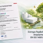 ΒΙΟΜΗΧΑΝΑ-ΧΑΡΤΟΥ-ΚΟΡΩΠΙ-ΒΙΟΧΑΡΤΕΛ-ΑΕ