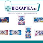 ΒΙΟΜΗΧΑΝΑ-ΧΑΡΤΟΥ-ΚΟΡΩΠΙ-ΒΙΟΧΑΡΤΕΛ-ΑΕ