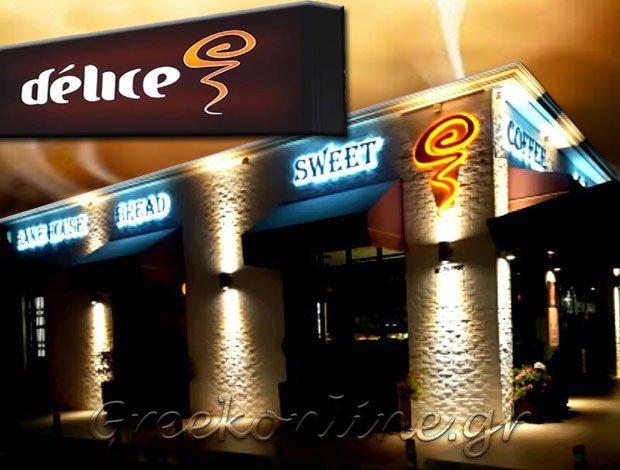 ΑΝΑΨΥΚΤΗΡΙΟ ΜΕΝΙΔΙ ΑΧΑΡΝΕΣ “DELICE CAFE” ΜΑΡΓΕΤΗΣ ΑΝΑΣΤΑΣΙΟΣ