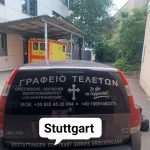 Grafeio-Teleton-Strymoniko-Serron-Teletes-Karypidis-Paris-(6)