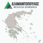 ΜΕΤΑΛΛΙΚΑ-ΘΕΡΜΟΚΗΠΙΑ-ΚΥΠΑΡΙΣΣΙΑ-ΔΙΑΜΑΝΤΟΠΟΥΛΟΣ