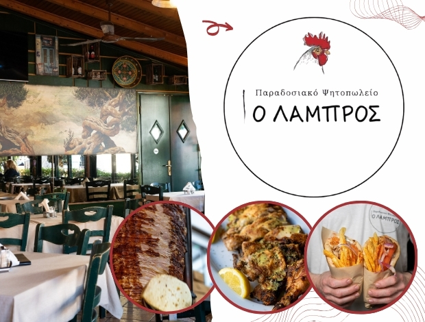 ΨΗΤΟΠΩΛΕΙΟ ΠΑΛΑΙΟ ΦΑΛΗΡΟ “Ο ΛΑΜΠΡΟΣ” ΠΑΠΠΑΣ Γ. – ΠΑΠΠΑΣ Η. – ΠΑΝΤΑΖΗ Δ. Ο.Ε.