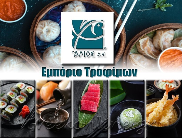 ΕΜΠΟΡΙΟ ΤΡΟΦΙΜΩΝ ΜΟΣΧΑΤΟ ΑΤΤΙΚΗΣ “ΑΛΙΟΣ Α.Ε.”