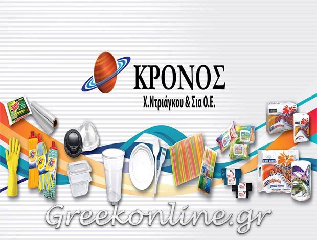 ΕΙΔΗ ΟΙΚΙΑΚΗΣ ΧΡΗΣΗΣ ΑΓΧΙΑΛΟΣ ΘΕΣΣΑΛΟΝΙΚΗΣ “ΝΤΡΙΑΓΚΟΥ ΧΑΡΙΚΛΕΙΑ & ΣΙΑ ΟΕ”