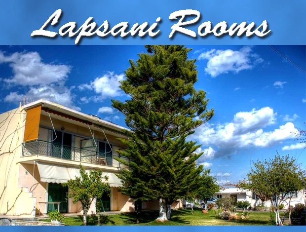 ΕΝΟΙΚΙΑΖΟΜΕΝΑ ΔΩΜΑΤΙΑ ΑΜΑΡΥΝΘΟΣ ΕΥΒΟΙΑΣ “LAPSANI ROOMS” ΤΡΙΑΝΤΑΦΥΛΛΙΑ ΛΑΨΑΝΗ