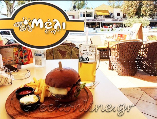 ΚΑΦΕΤΕΡΙΑ ΓΕΩΡΓΙΟΥΠΟΛΗ “CAFE ΜΕΛΙ” ΛΕΩΝΙΔΑΣ ΔΑΣΚΑΛΑΚΗΣ