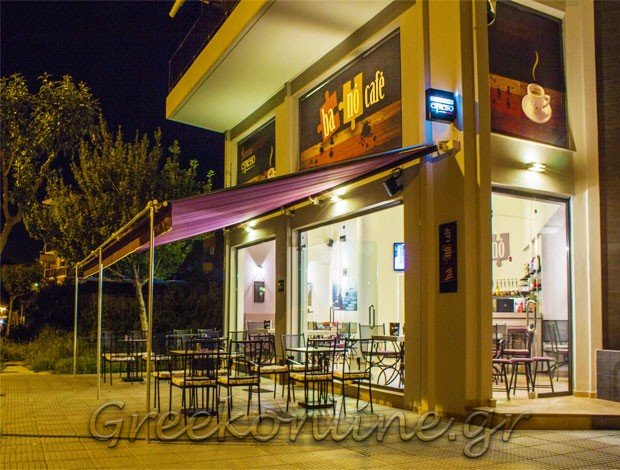 ΚΑΦΕΤΕΡΙΑ ΤΡΙΚΑΛΑ “BANO CAFE”  ΣΚΡΕΤΑΣ ΒΑΣΙΛΕΙΟΣ