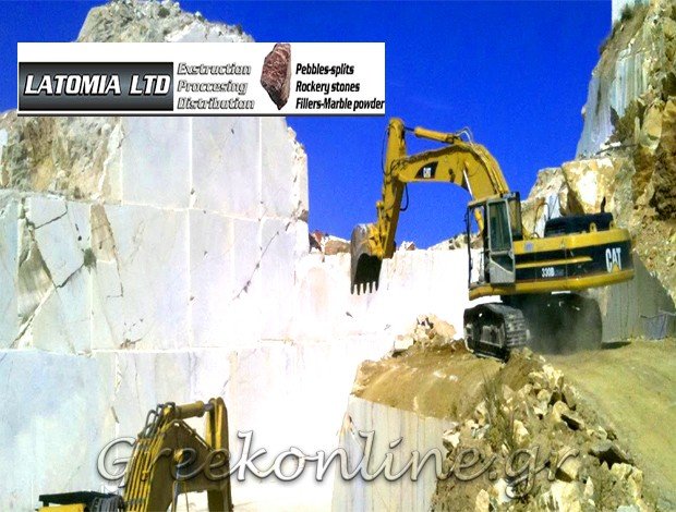 ΛΑΤΟΜΕΙΟ ΔΡΕΠΑΝΟ ΚΟΖΑΝΗΣ ΛΑΤΟΜΕΙΑ ΕΠΕ