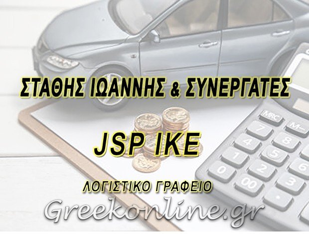 ΛΟΓΙΣΤΙΚΟ ΓΡΑΦΕΙΟ ΜΑΡΚΟΠΟΥΛΟ ΜΕΣΟΓΑΙΑΣ ΣΤΑΘΗΣ ΙΩΑΝΝΗΣ & ΣΥΝΕΡΓΑΤΕΣ ΜΟΝ ΙΚΕ