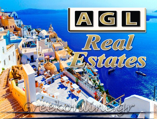 ΜΕΣΙΤΙΚΟ ΓΡΑΦΕΙΟ ΣΑΝΤΟΡΙΝΗ  “AGL REAL ESTATES”  AGL ΩΡΟΛΟΓΑΣ & ΣΙΑ ΕΕ