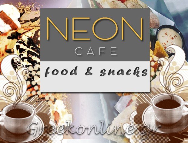ΚΑΦΕΤΕΡΙΑ ΚΑΛΥΜΝΟΣ “NEON CAFE FOOD & SNACKS” ΠΕΡΡΟΣ Γ. – ΣΚΟΥΦΕΖΗΣ Ν. Ο.Ε.