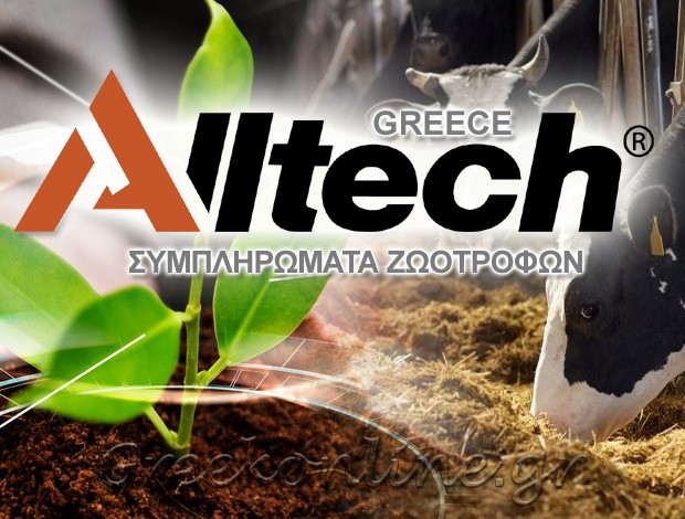 ΣΥΜΠΛΗΡΩΜΑΤΑ ΖΩΟΤΡΟΦΩΝ ΘΕΣΣΑΛΟΝΙΚΗ “ALLTECH GREECE” ALL TECHNOLOGY LTD ΜΟΝ Ε.Π.Ε.