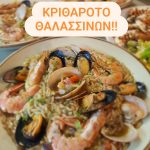 ΕΣΤΙΑΤΟΡΙΟ-ΣΠΑΡΤΗ-ΚΑΠΑΡΗ-ΜΠΟΥΡΖΙΝΑΚΟΣ