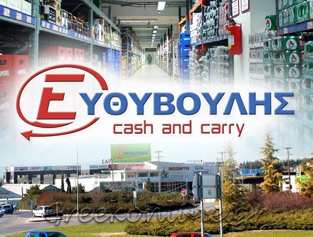 ΓΕΝΙΚΟ ΕΜΠΟΡΙΟ ΤΡΟΦΙΜΩΝ ΘΕΡΜΗ ΘΕΣΣΑΛΟΝΙΚΗΣ “ΕΥΘΥΒΟΥΛΗΣ CASH AND CARRY”