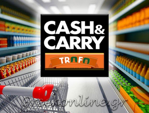 ΕΜΠΟΡΙΟ ΤΡΟΦΙΜΩΝ ΚΩΣ “ΤΡΟΦΩ” CASH & CARRY ΚΑΣΙΟΥ ΜΙΧΑΛΗΣ ΙΚΕ