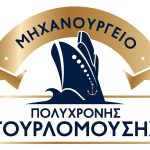 ΜΗΧΑΝΟΥΡΓΕΙΟ-ΠΕΡΑΜΑ-ΤΟΥΡΛΟΜΟΥΣΗΣ-ΠΟΛΥΧΡΟΝΗΣ
